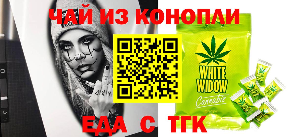Печенье с ТГК марихуана  Вход с VPN  Йошкар-Ола 