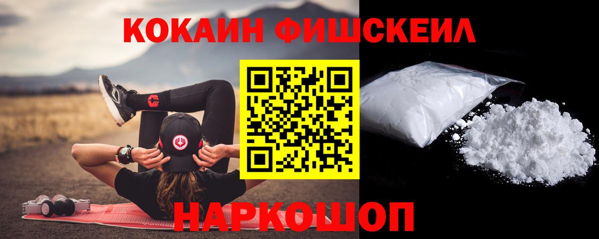 Cocaine 99% Йошкар-Ола