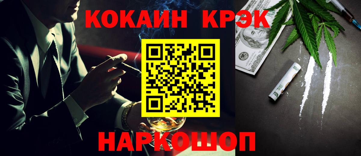 КОКАИН Эквадор  Вход с VPN  Cocaine  Йошкар-Ола 
