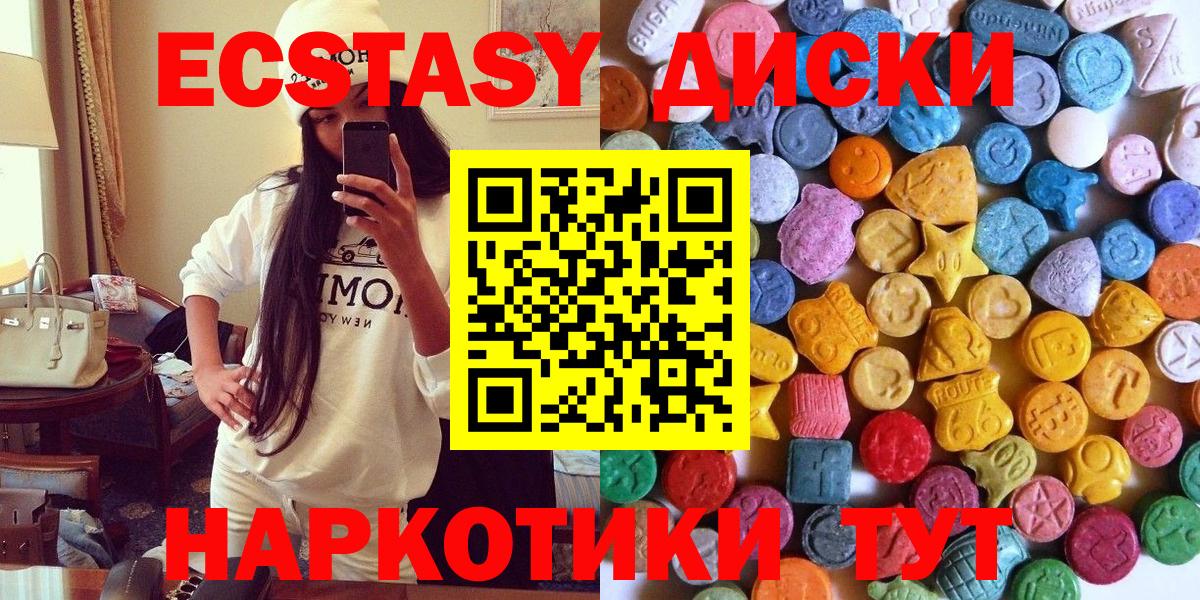 ЭКСТАЗИ бентли  ЭКСТАЗИ 250 мг  Ecstasy  darknet какой сайт  Вход с VPN  Йошкар-Ола  MEGA как зайти 