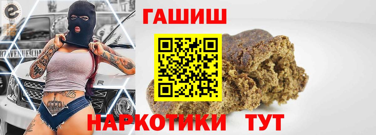 Йошкар-Ола  ГАШИШ гашик  Вход с VPN  ГАШ  Гашиш Premium 