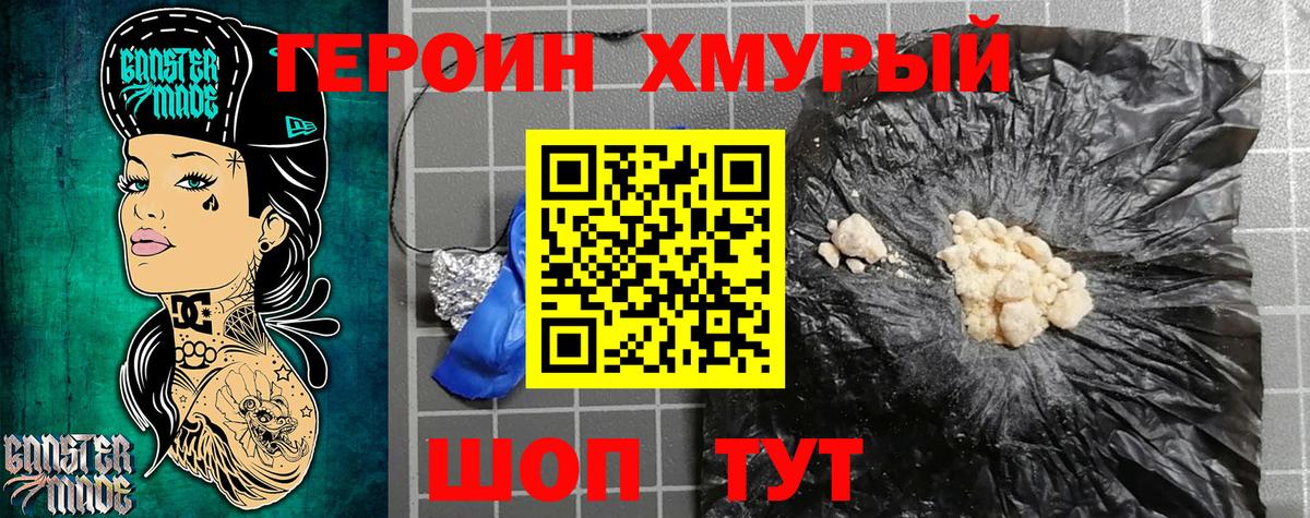 Йошкар-Ола  ГЕРОИН афганец  Вход с VPN 