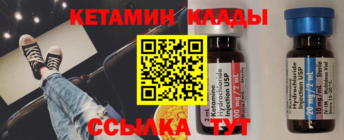 КЕТАМИН ketamine Йошкар-Ола