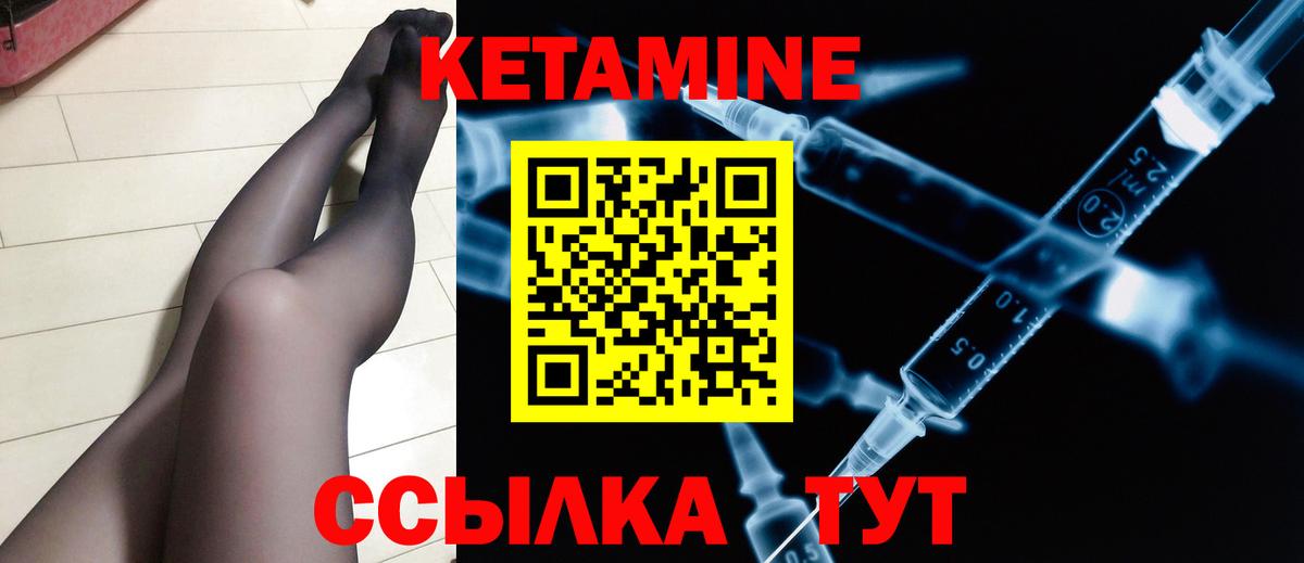 Йошкар-Ола  Кетамин ketamine  Кетамин VHQ  Вход с VPN 