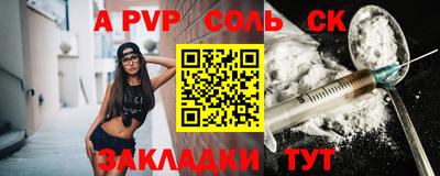 спайс Кунгур