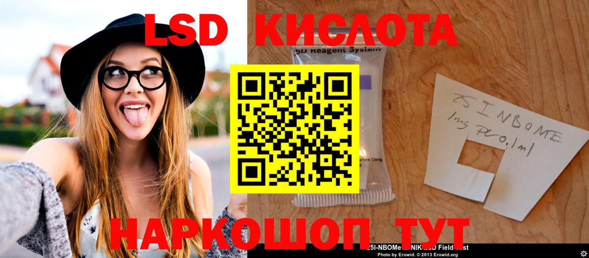 LSD-25 экстази ecstasy  Вход с VPN  Йошкар-Ола 