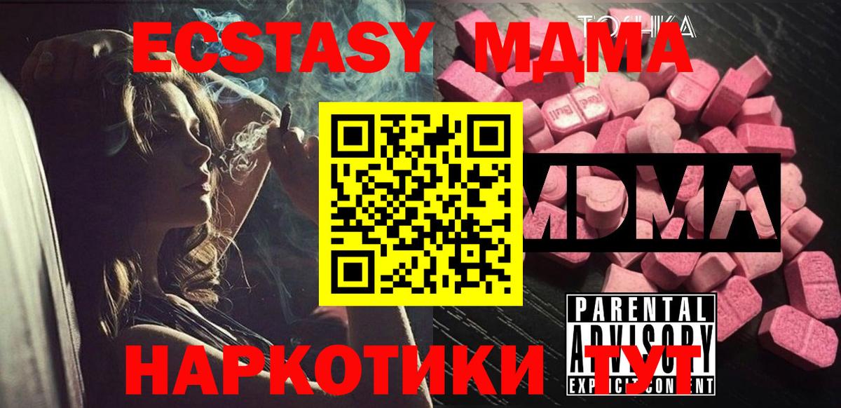 Йошкар-Ола  MDMA  Вход с VPN  MDMA Molly 