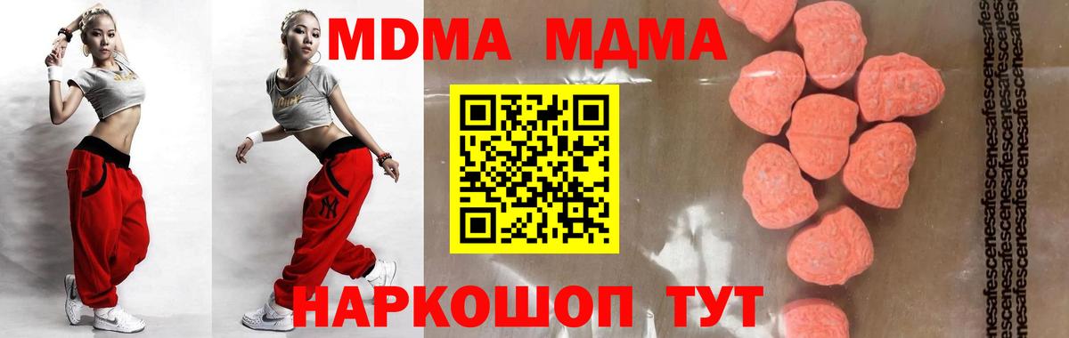 MDMA Molly Йошкар-Ола