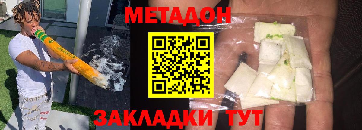 МЕТАДОН VHQ Йошкар-Ола