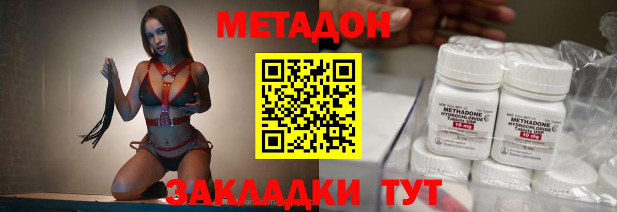 Йошкар-Ола  Метадон мёд  МЕТАДОН VHQ  Вход с VPN 