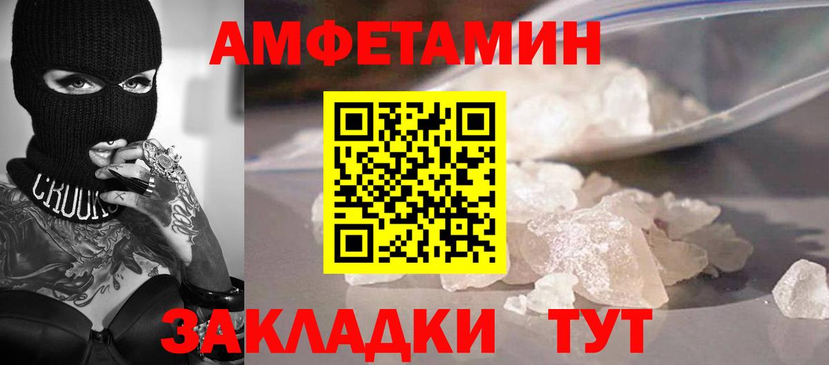 МЕТАМФЕТАМИН Methamphetamine  МЕТАМФЕТАМИН  Йошкар-Ола  Вход с VPN 