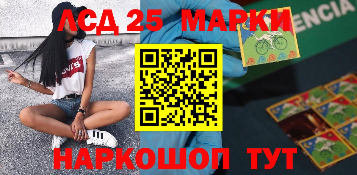 Наркотические марки 1500мкг Йошкар-Ола
