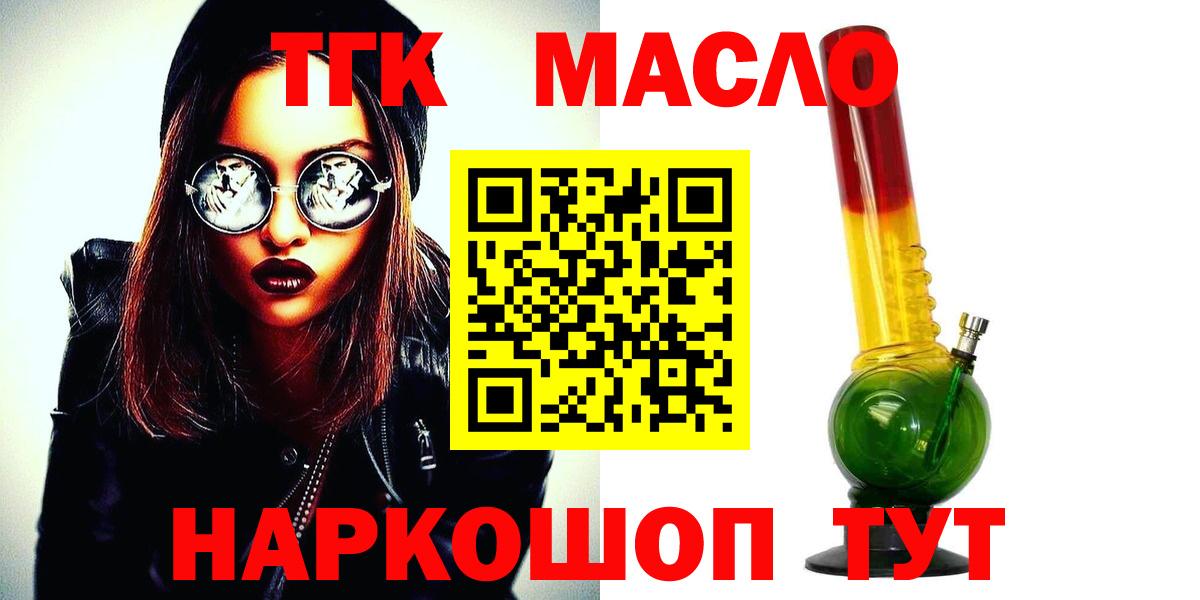Йошкар-Ола  ТГК гашишное масло  Вход с VPN  Дистиллят ТГК гашишное масло 