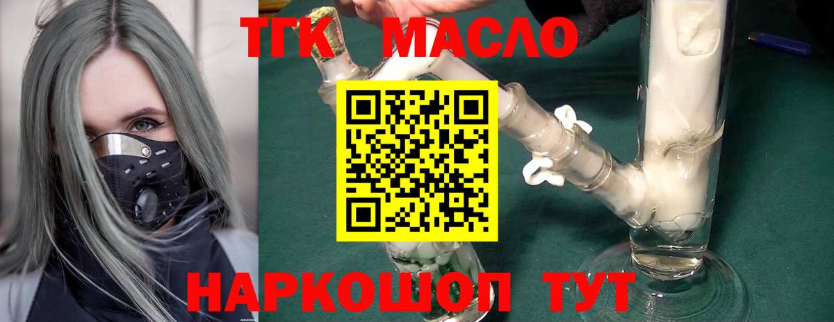 Дистиллят ТГК Wax Йошкар-Ола